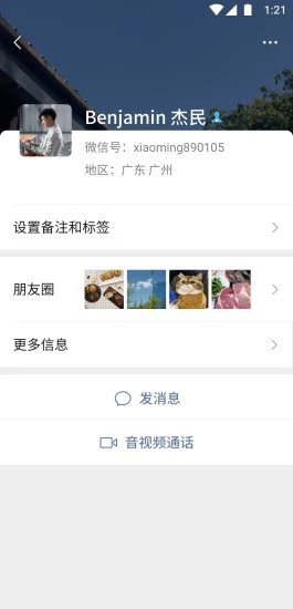 微信8.0.22版本(WeChat)