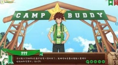 營地好基友(Camp Buddy)