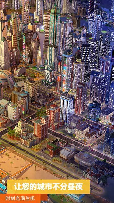模擬城市無限內購破解版