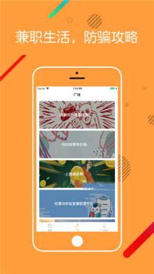 橘子兼職打字app