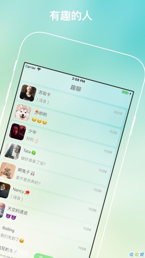 [纸飞机社交软件app下载]纸飞机聊天交友中文版在线下载